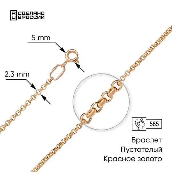 ZOLOTO.GOLD Браслет Золото красное 585 пробы, плетение Якорное