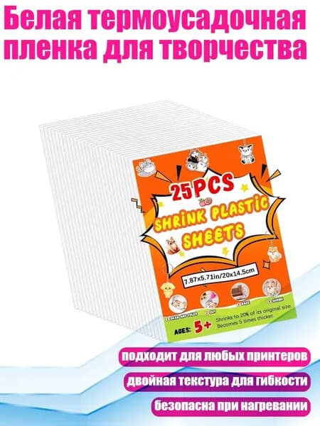 Пленка самоклеящаяся, длина: 2 см, ширина: 2 см