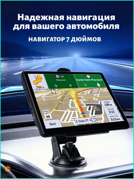 Устройство головное, диагональ: 7", 8ГБ/256ГБ