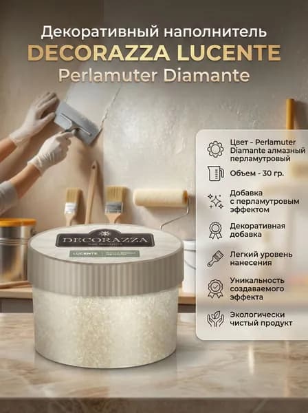 Декоративный наполнитель DECORAZZA LUCENTE Perlamuter Diamante PL 01, 30 г