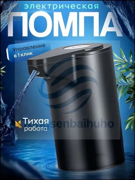 Кулер для воды ГМ Помпа 1 кнопка Черная 2