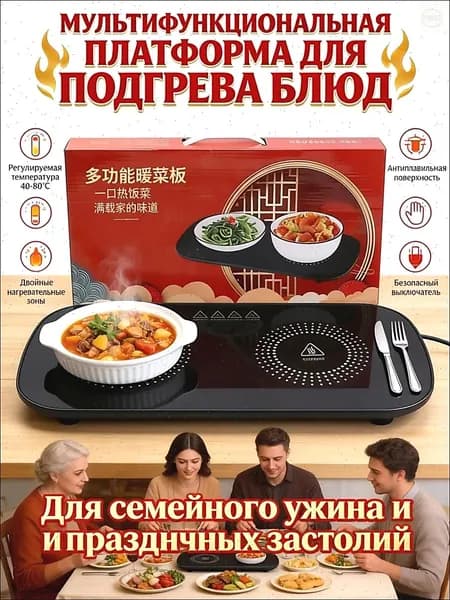 Электрическая настольная плита zxcnmrw11, черный