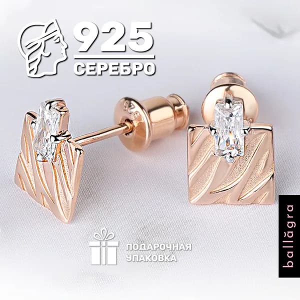 Золотые серьги гвоздики пусеты серебро 925 с камнем