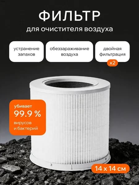 Очиститель воздуха OCHISTI-1