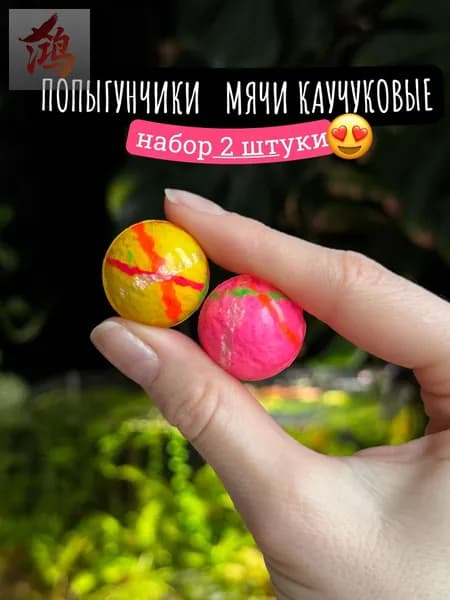 Игрушка-попрыгун резиновый для детей, 3 цвета