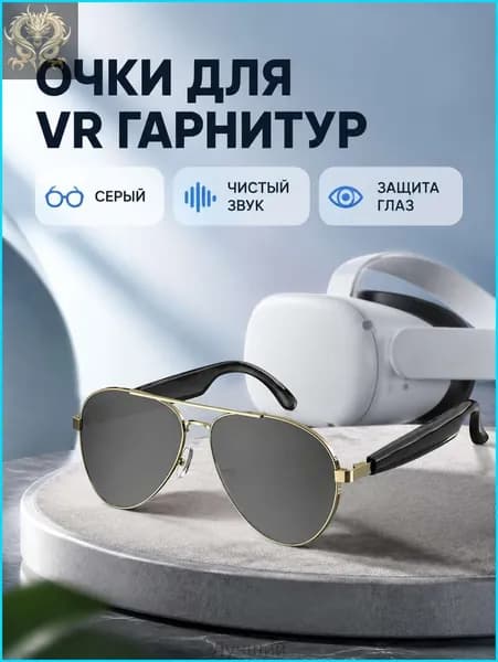 VR-очки HY1002 с AI-переводом, золотисто-серые