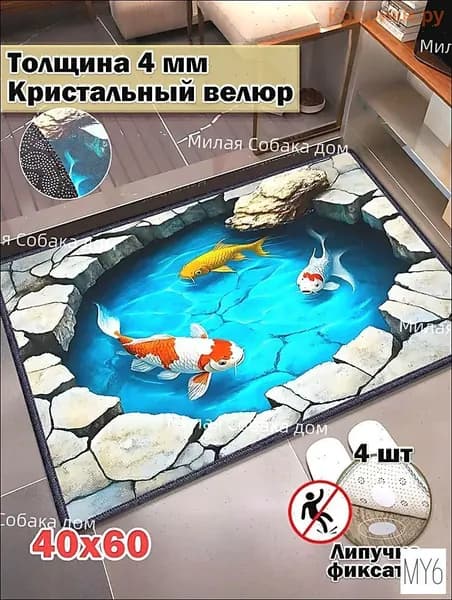 Коврик придверный 40x60 см