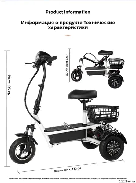 Электровелосипед 2024, 350 Вт