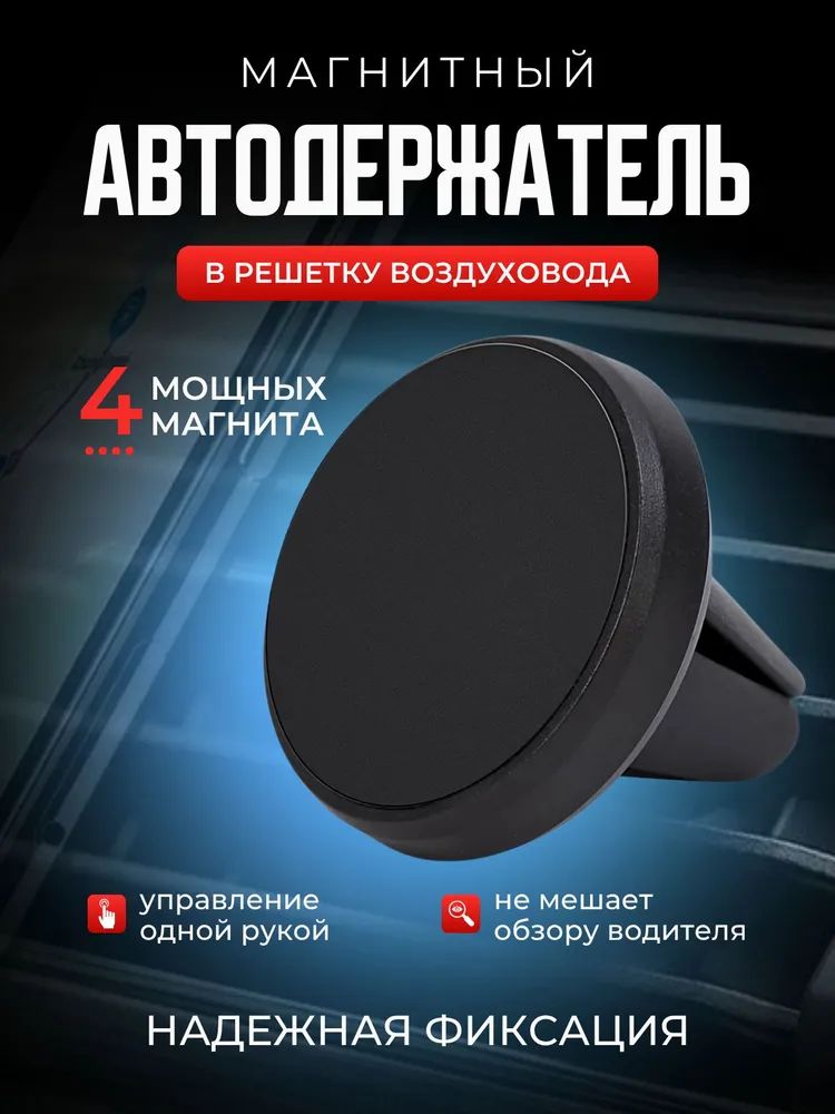 Держатель автомобильный, диагональ 1"