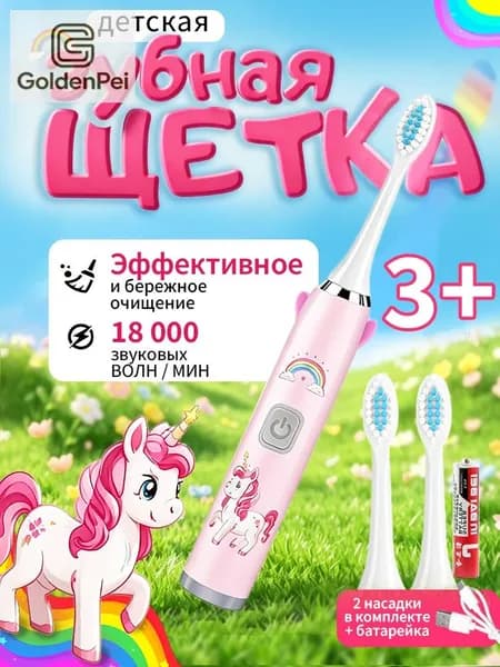 Электрическая зубная щетка