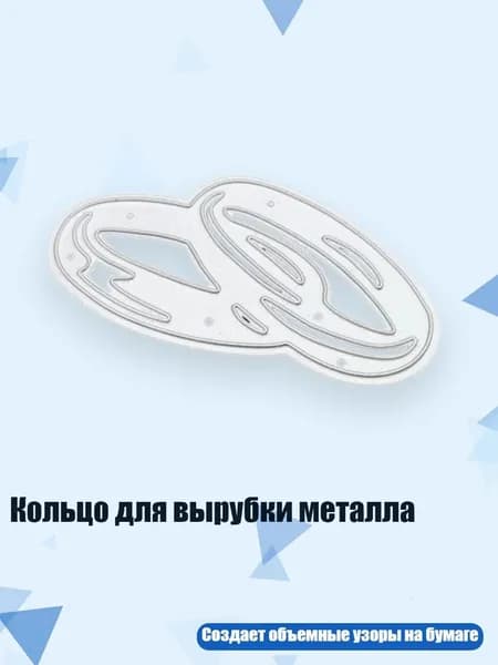Кольцо для вырубки металла
