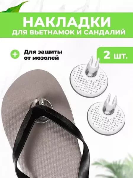 Гелевые стельки вкладыши в обувь