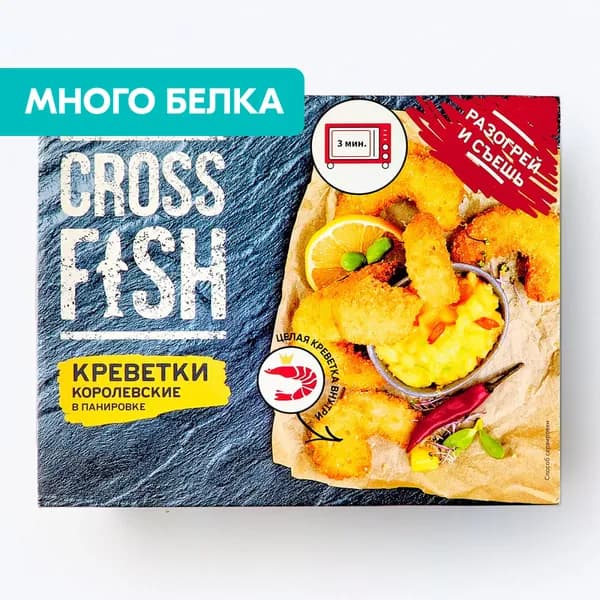 Креветки очищенные в панировке 240 г, CrossFish, замороженные