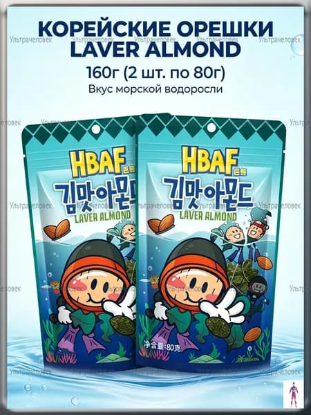 Миндаль HBAF со вкусом морской капусты, 80 г 2 упаковки