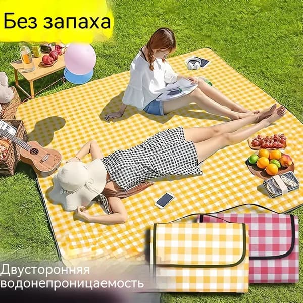 Коврик для пикника водонепроницаемый, утолщенный, желтый в клетку, 150x200 см, на 6 человек