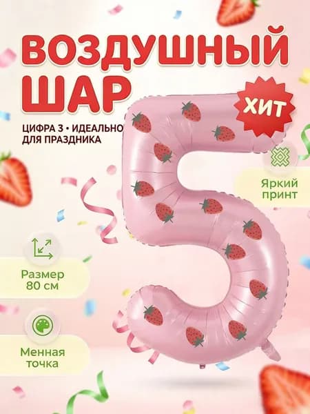 Шарик воздушный розовый Шарик воздушный