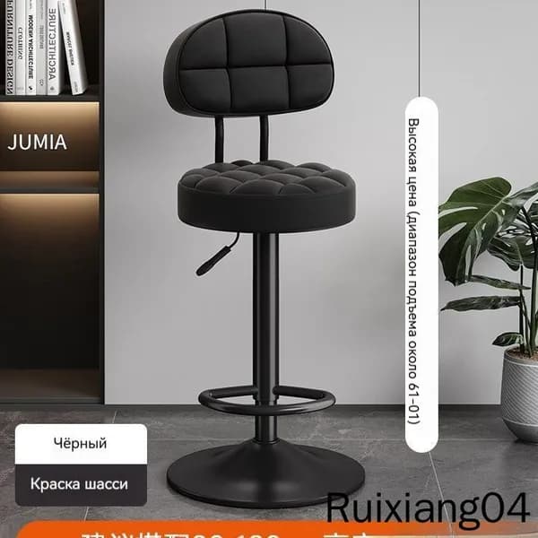Барный стул