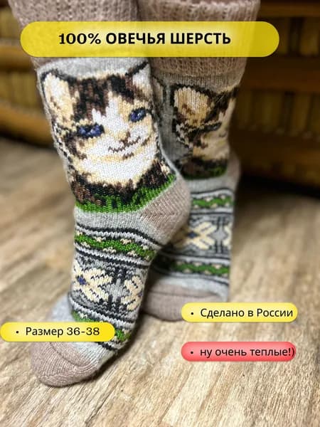 Носки женские женские, 1 пара
