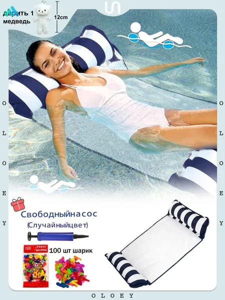 Надувной гамак-кресло 4 в 1 для плавания и отдыха (водный, бассейн, море, река) цвет на выбор