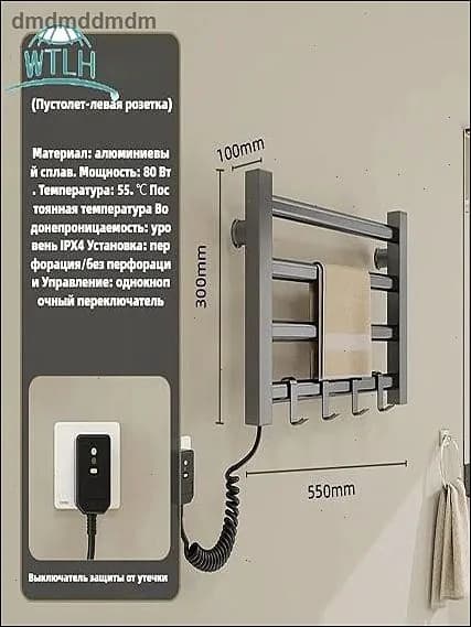 Полотенцесушитель Электрический 550мм 350мм форма Лесенка