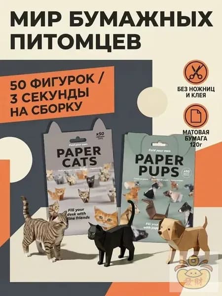 Эксклюзивная готовая поделка, объемная модель кота с печатью