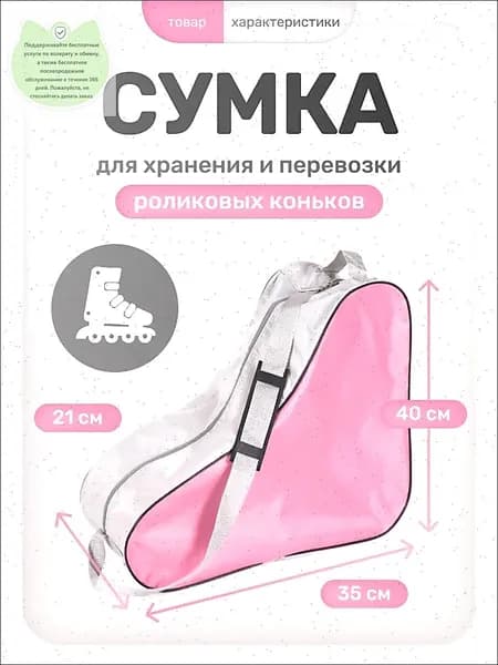 Чехол для спортивного инвентаря
