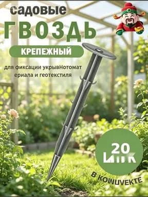 Крепление для бордюра
