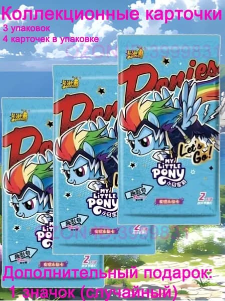 Коллекционные карточки My Little Pony cards, 3 набора (по 4 карт в наборе),В комплект входит подарочный значок
