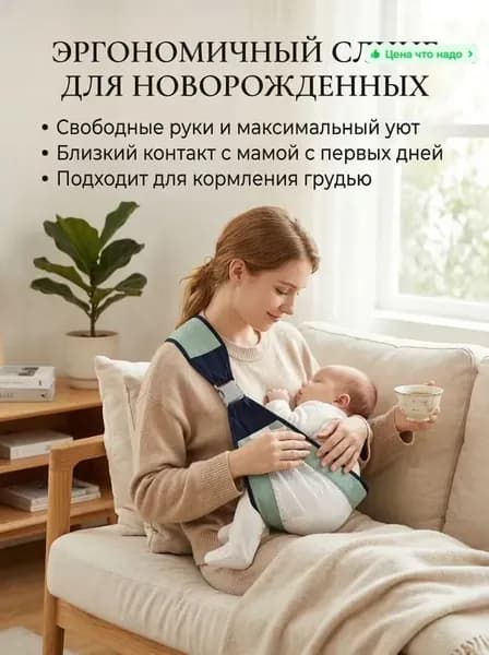 Слинг для переноски новорожденных Кенгуру переноска для детей до 3-х лет Эргорюкзак Хипсит Best Seller