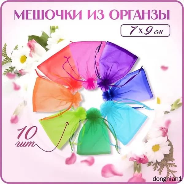 Пакет подарочный 10 шт
