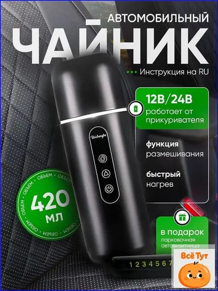 Электрический чайник MS-A801_Чайник1, черный