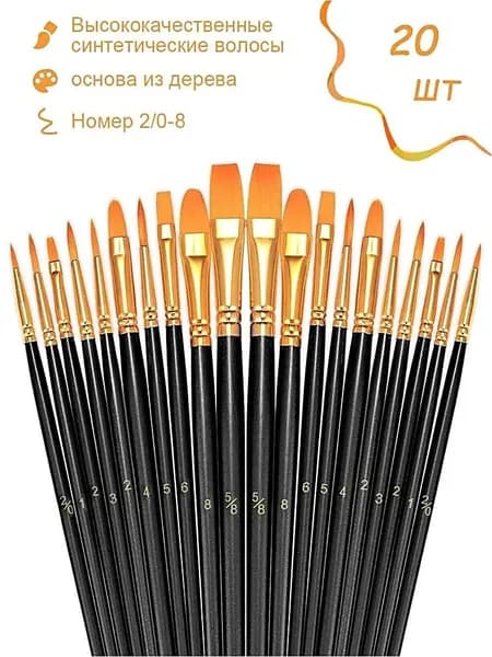 Кисть для рисования Ассорти №1, 2, 20 шт.