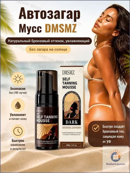 Мусс для автозагара, премиумлосьон, 100ml
