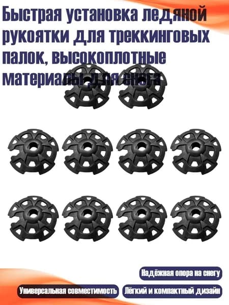 Лыжные палки