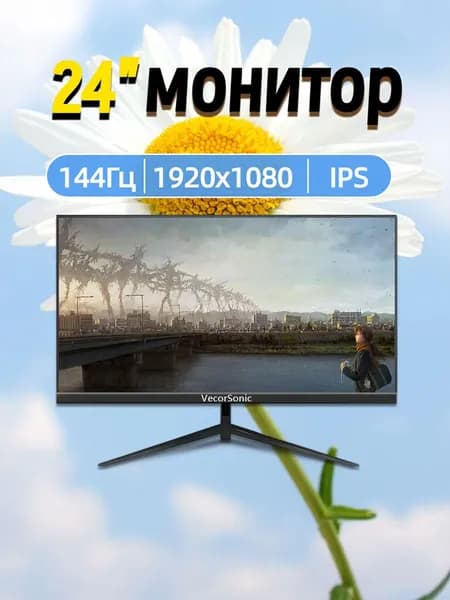 VecorSonic 24" Монитор 144 герц, FULL-HD, IPS (3C24  1k 144Hz ZH-EG11), IPS, 1920x1080 Full HD, 144 Гц, черный матовый