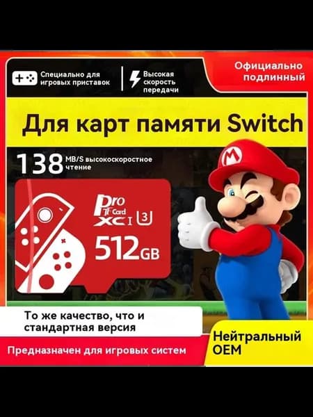 Карта памяти Карта памяти 64GB