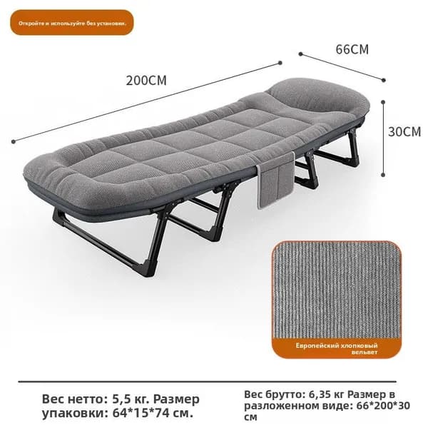 Раскладушка х30см