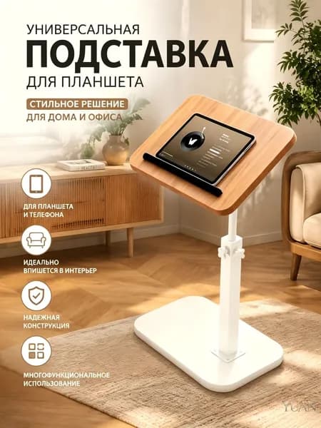 Журнальный стол, 38х28х70 см