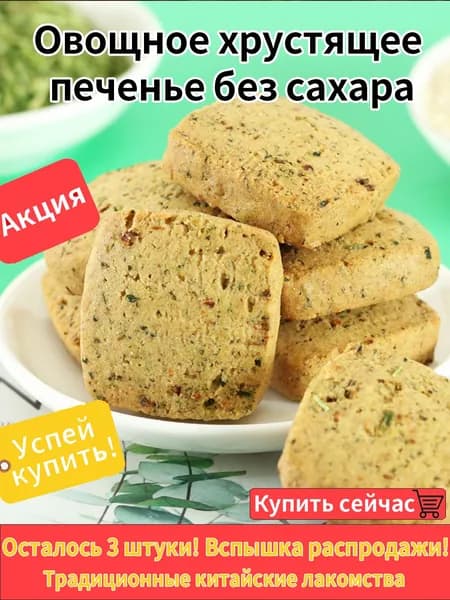 Хрустящие овощные чипсы без сахара: Натуральный снек из дегидрированной моркови, шпината и тыквы для полезного перекуса с клетчаткой и витаминами