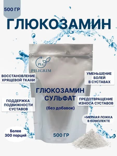 Глюкозамин сульфат 500 гр. Порошок без добавок