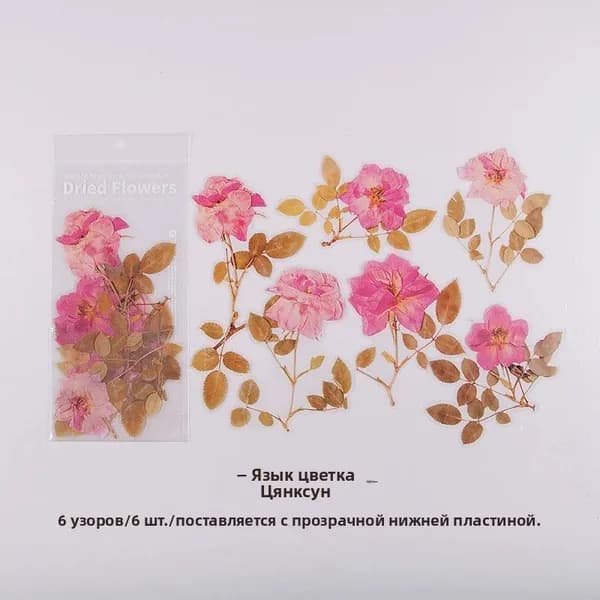 Серия Цветочный магазин на выходных декоративные наклейки для скрапбукинга, лэйблов, дневников, альбомов, канцелярских товаров. Винтажные наклейки с растениями и цветами, аксессуары для творчества