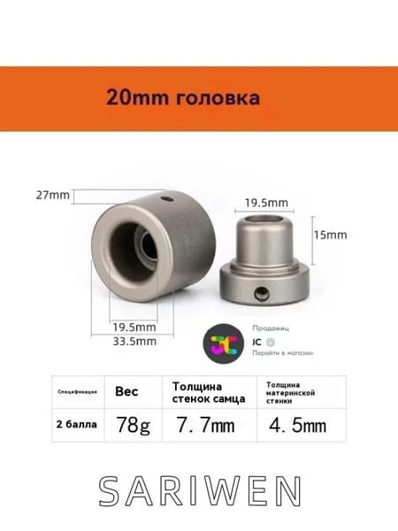 Насадка 20мм для полипропиленового паяльника парная,серебристый тефлон ADR Tools