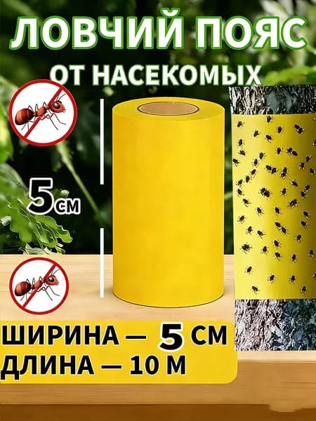 Ловушка для садовых вредителей