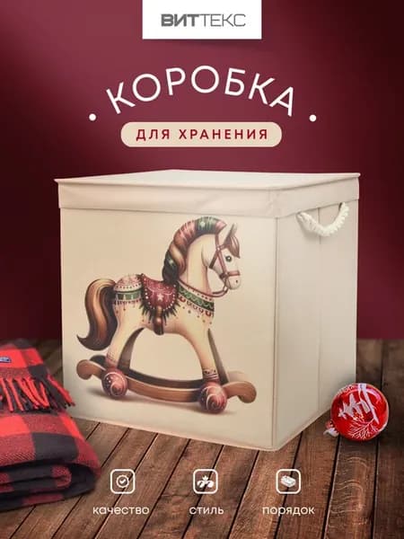 Коробка ящик для хранения елочных игрушек вещей с крышкой