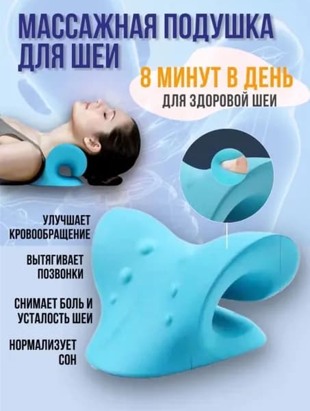 Ортопедическая массажная подушка для шеи и плеч, валик снимает боль, напряжение и мигрени (2 стороны: выпуклая и вогнутая), расслабляет мышцы, улучшает кровообращение и сон