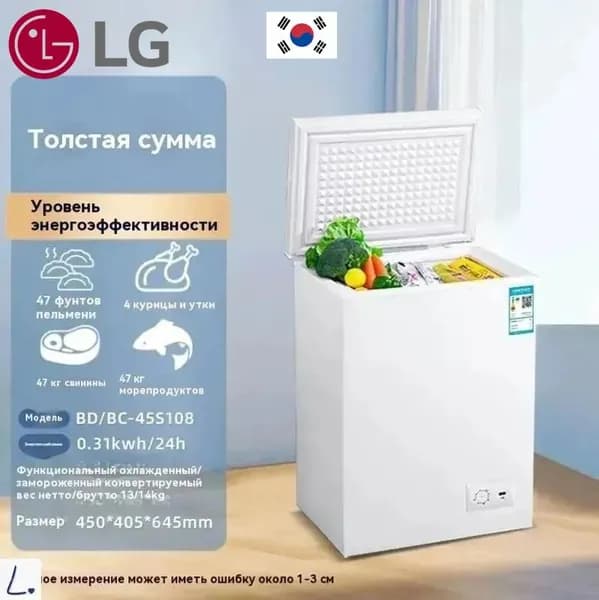 LG Морозильная камера морозильник，，45L，2в1 ларь/холодильник， удобный горизонтальный шкаф，полная гарантия, белый