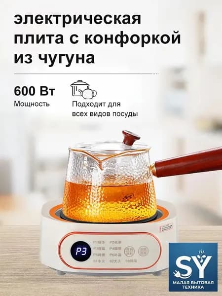 Электрическая настольная плита DTL-RG-F600AB, слоновая кость