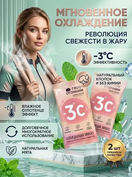 Влажные салфетки 2 шт