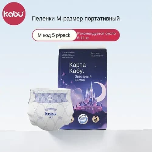 Подгузники-трусики