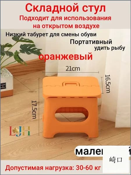 Табурет, 1 шт.